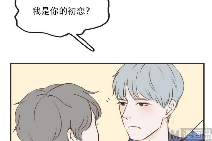 《软糖薄荷》第41话 初恋 第22页