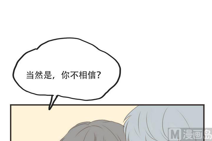 《软糖薄荷》第41话 初恋 第24页