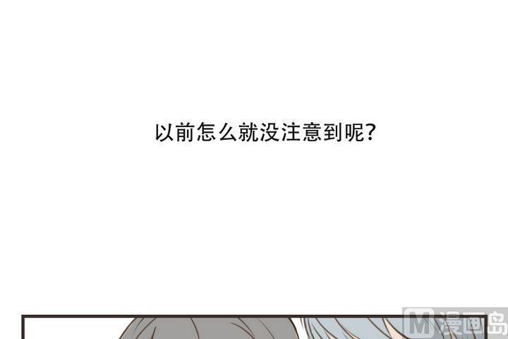《软糖薄荷》第41话 初恋 第9页