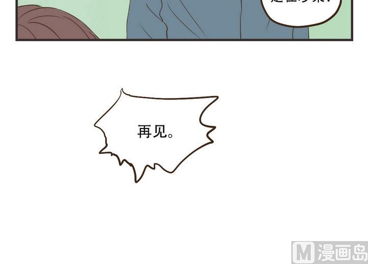 《软糖薄荷》第43话 不要动 第10页