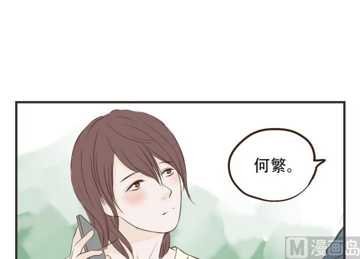 《软糖薄荷》第43话 不要动 第11页