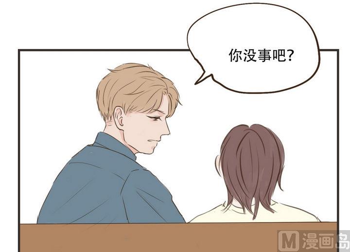 《软糖薄荷》第43话 不要动 第13页