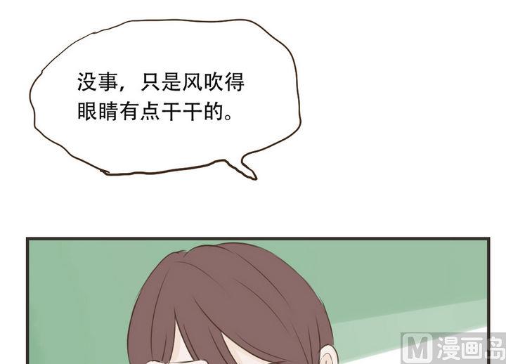 《软糖薄荷》第43话 不要动 第16页