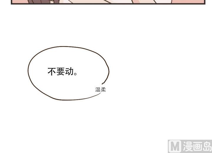 《软糖薄荷》第43话 不要动 第21页