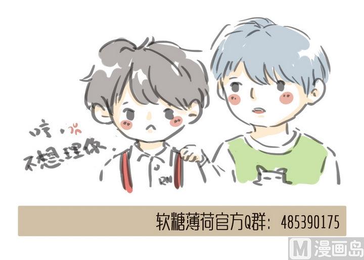 《软糖薄荷》第43话 不要动 第24页