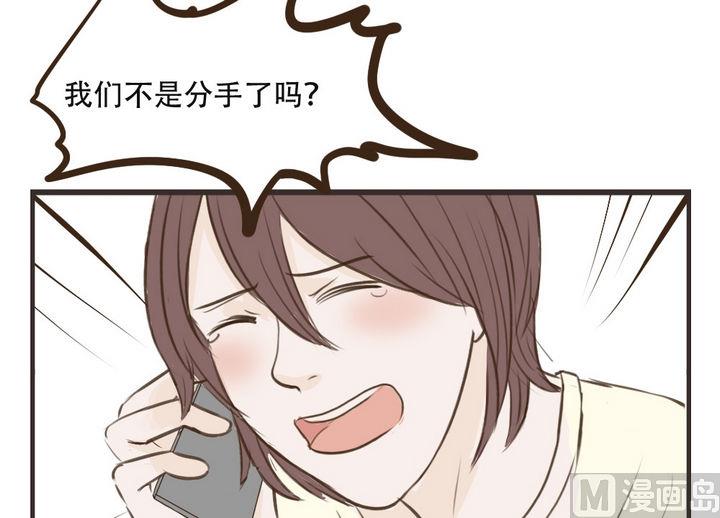 《软糖薄荷》第43话 不要动 第7页