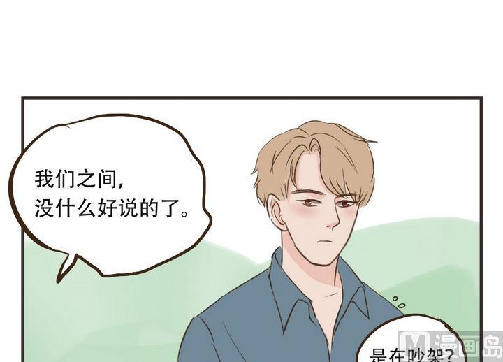 《软糖薄荷》第43话 不要动 第9页