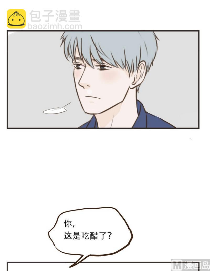 《软糖薄荷》第42话 好笑么 第10页