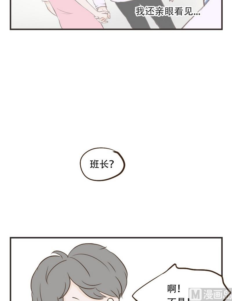 《软糖薄荷》第42话 好笑么 第6页