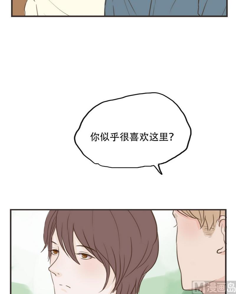 《软糖薄荷》第44话 请和我交往 第3页