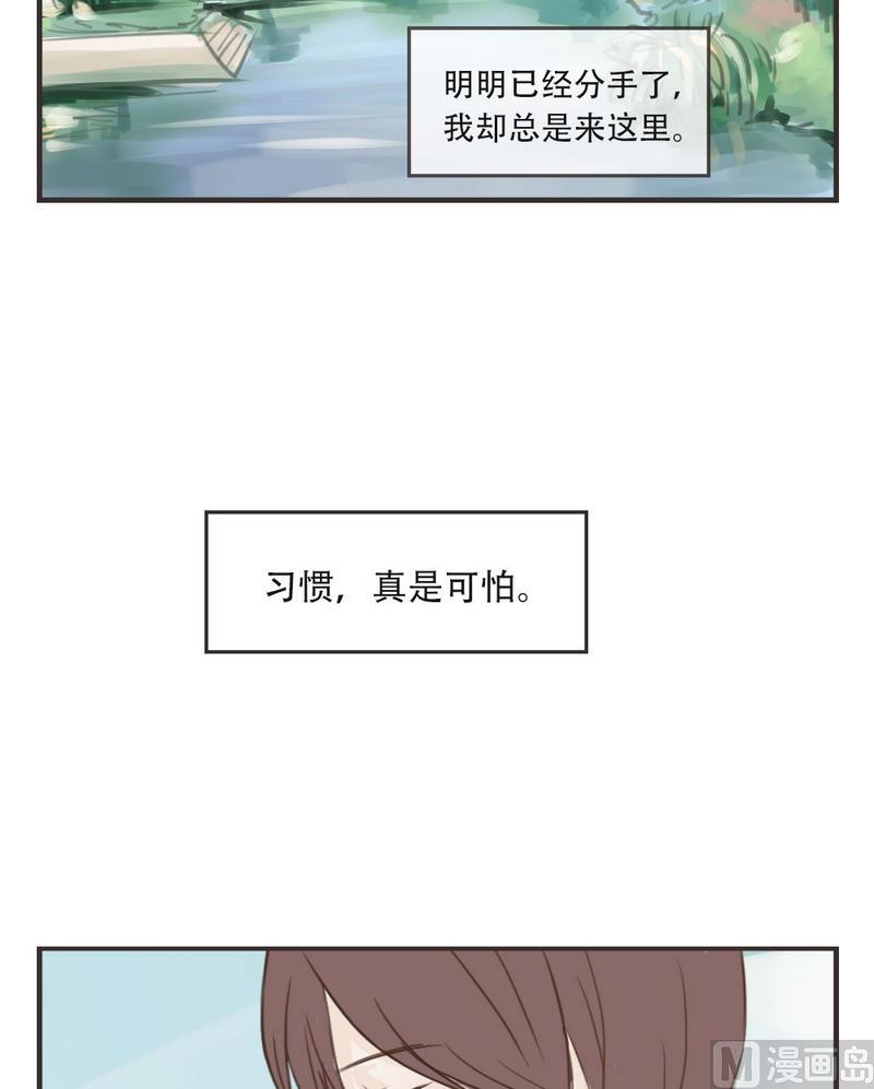 《软糖薄荷》第44话 请和我交往 第5页