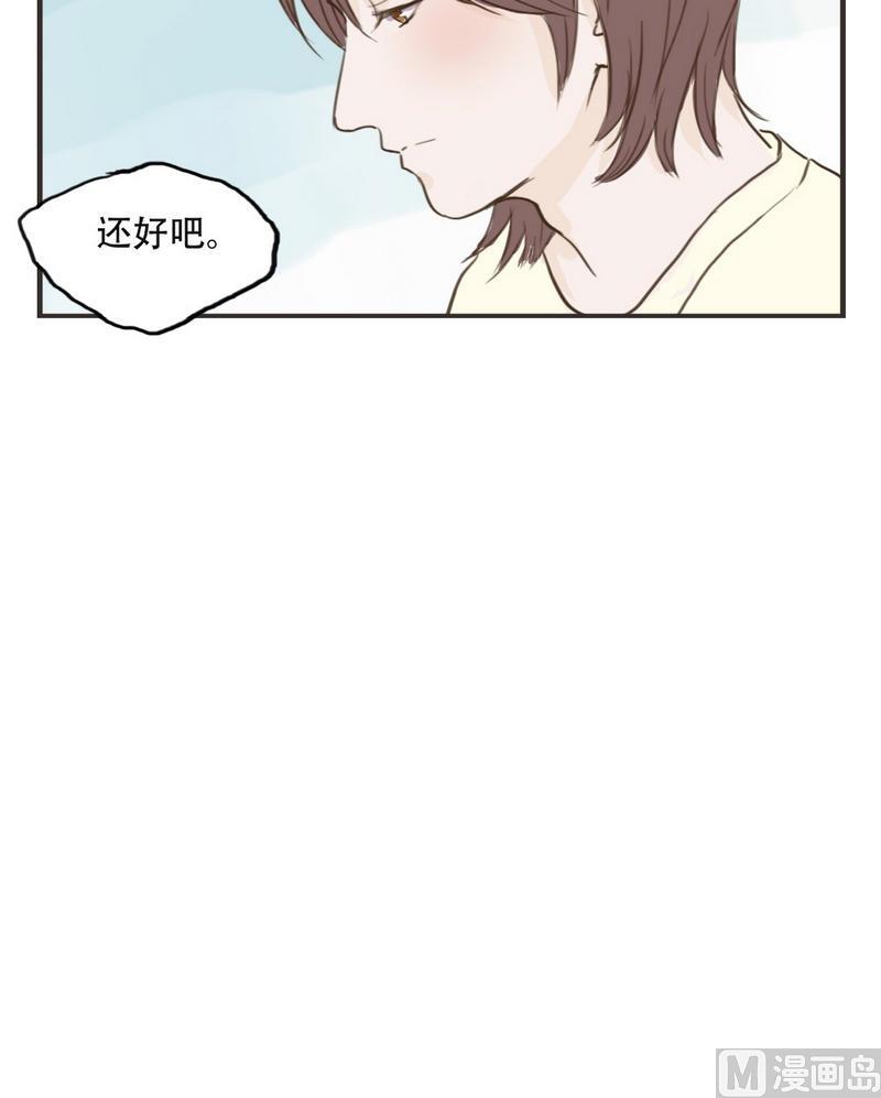 《软糖薄荷》第44话 请和我交往 第6页