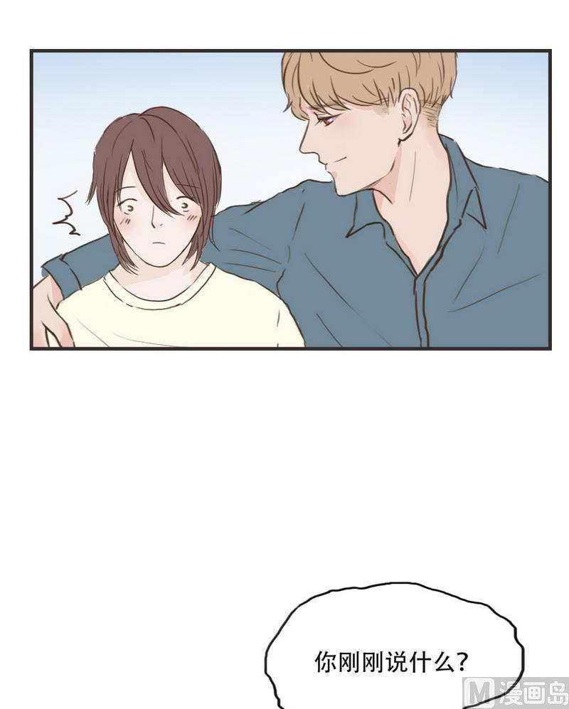 《软糖薄荷》第44话 请和我交往 第9页