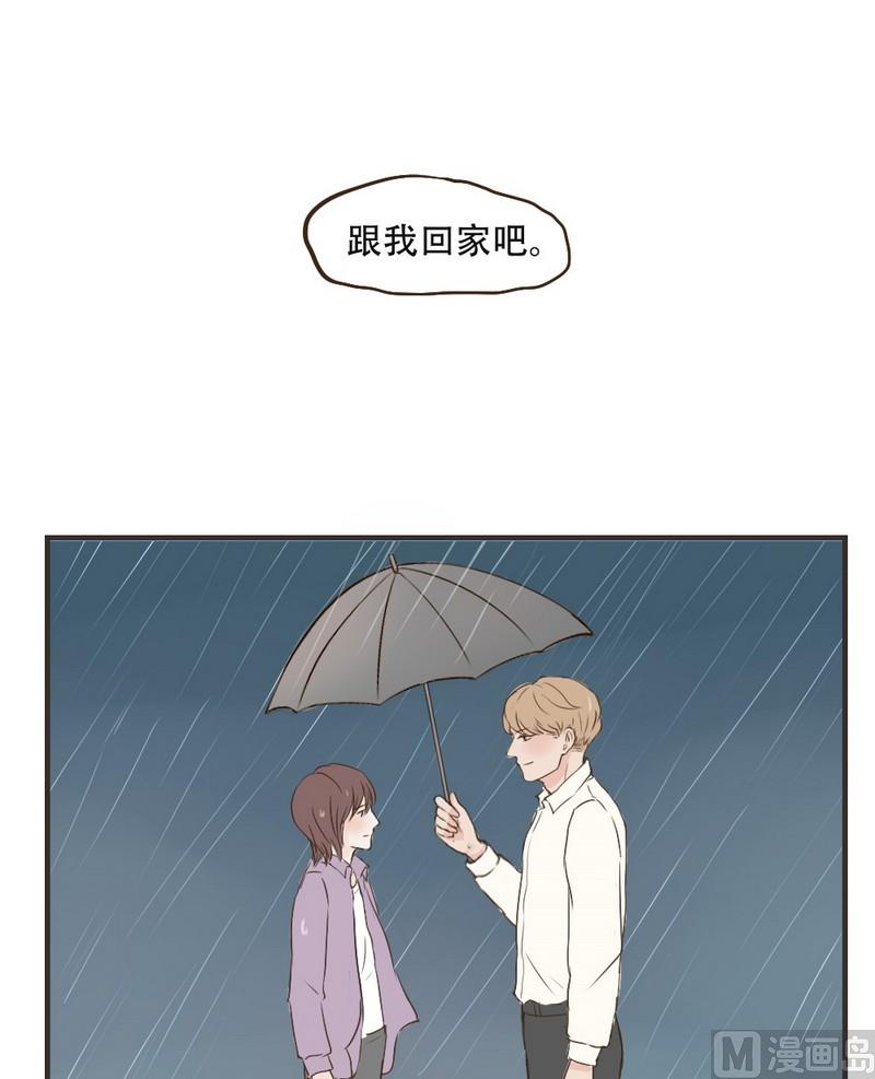 《软糖薄荷》第46话 跟我回家 第13页