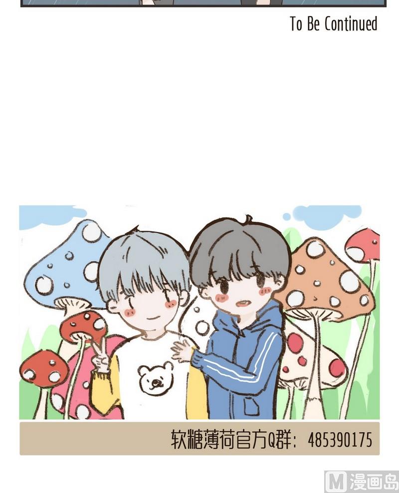 《软糖薄荷》第46话 跟我回家 第14页