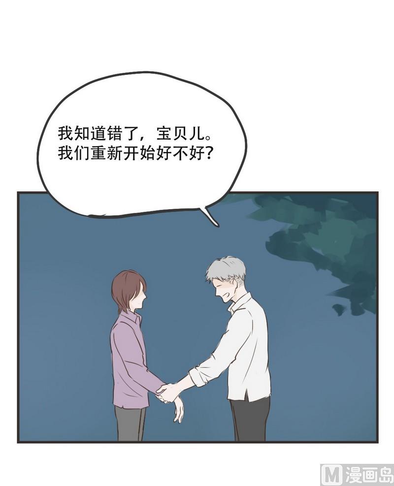 《软糖薄荷》第46话 跟我回家 第2页