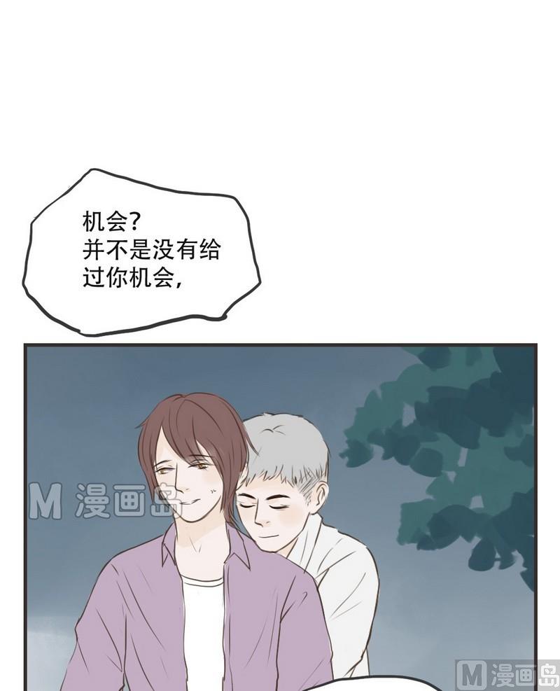 《软糖薄荷》第46话 跟我回家 第4页