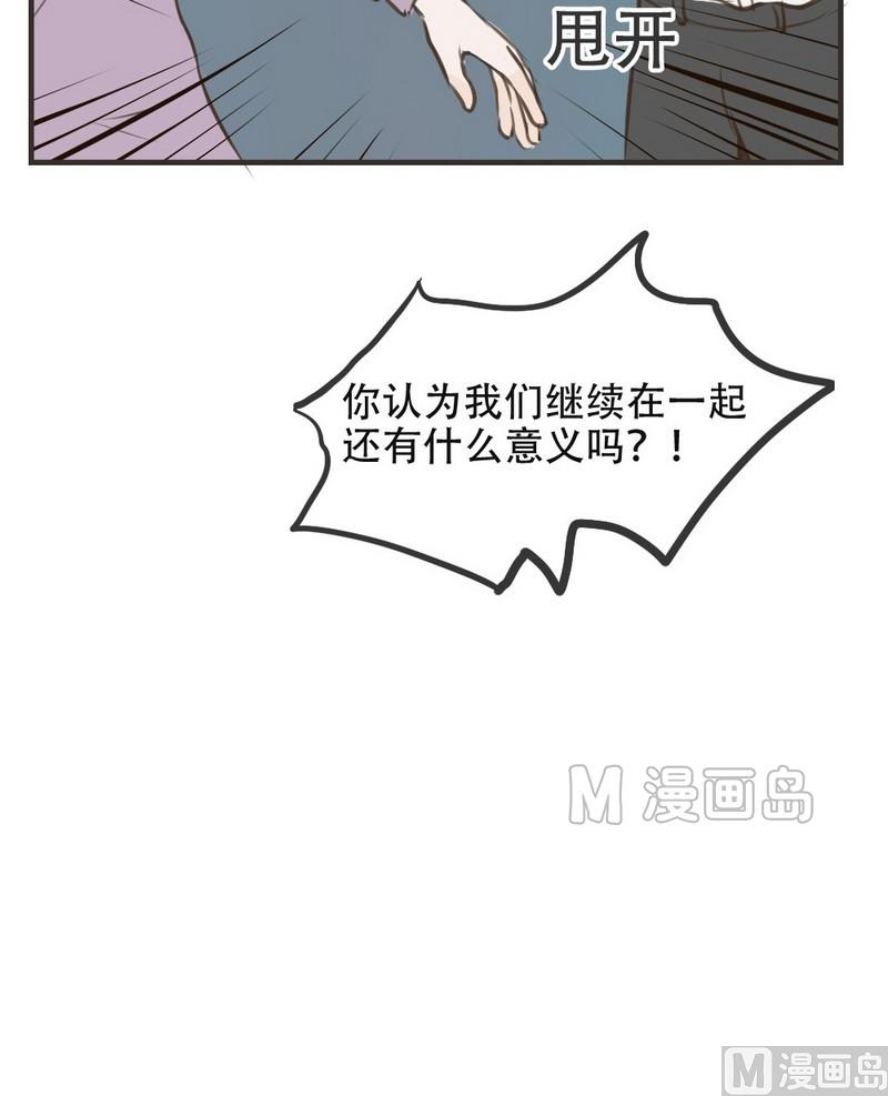 《软糖薄荷》第46话 跟我回家 第7页