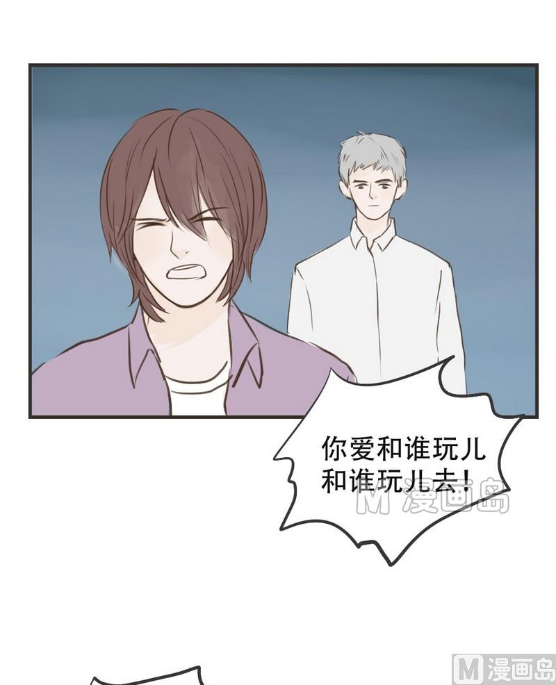 《软糖薄荷》第46话 跟我回家 第8页