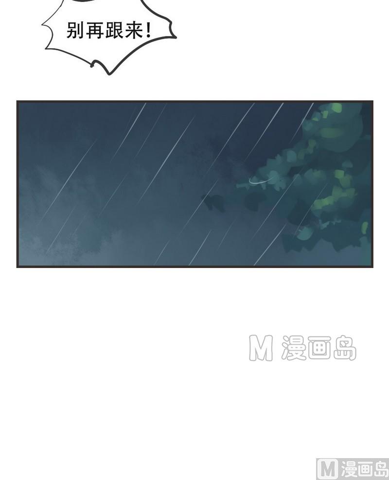 《软糖薄荷》第46话 跟我回家 第9页