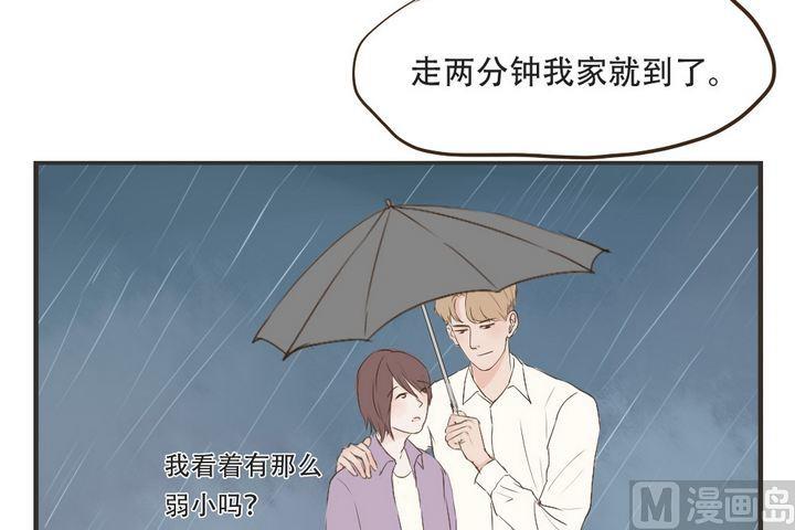 《软糖薄荷》第47话 我不放心你 第12页