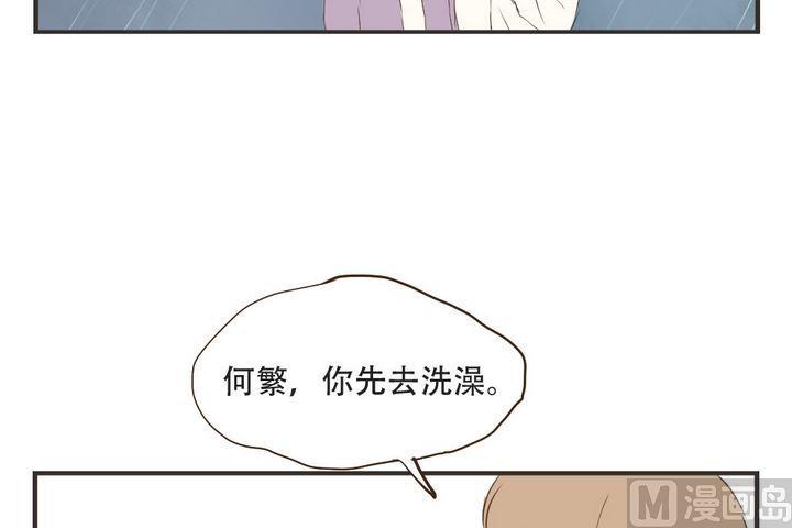 《软糖薄荷》第47话 我不放心你 第13页