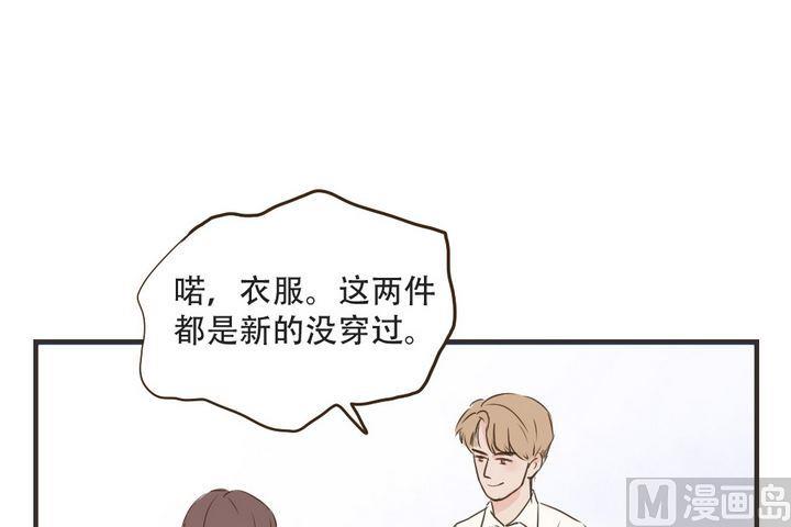 《软糖薄荷》第47话 我不放心你 第15页