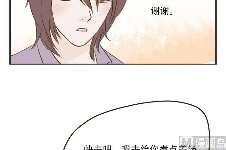 《软糖薄荷》第47话 我不放心你 第18页