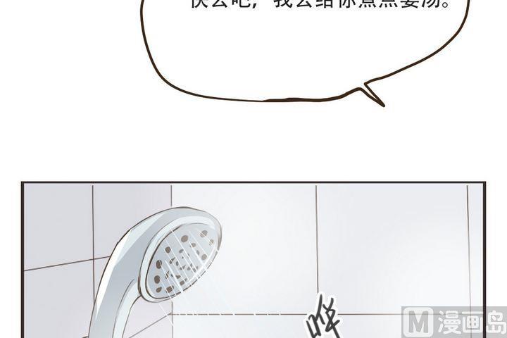 《软糖薄荷》第47话 我不放心你 第19页