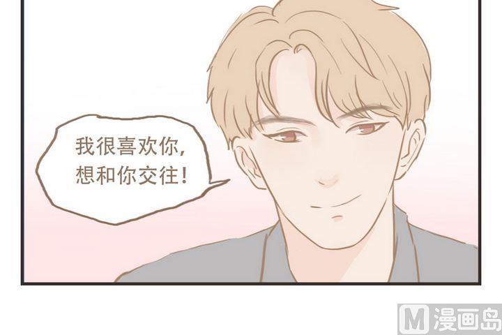 《软糖薄荷》第47话 我不放心你 第24页