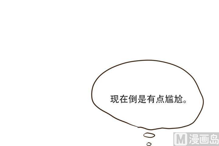 《软糖薄荷》第47话 我不放心你 第25页