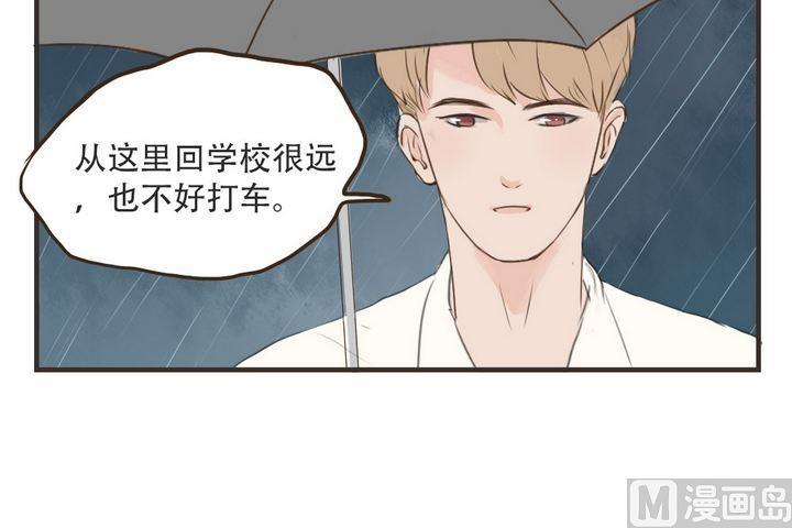 《软糖薄荷》第47话 我不放心你 第4页