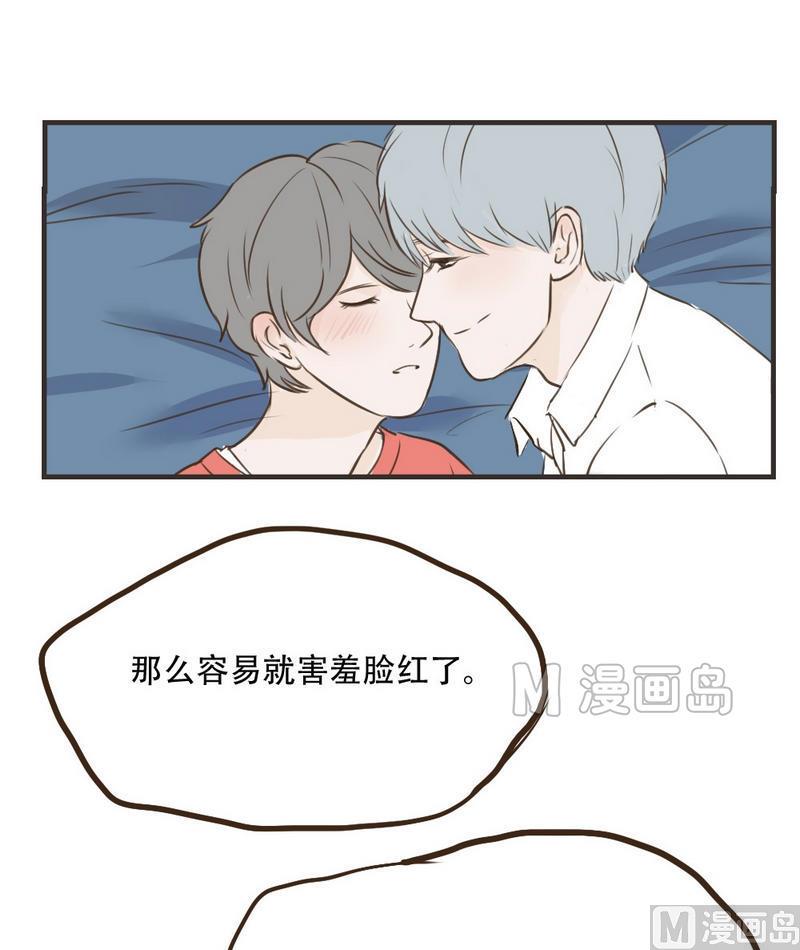 《软糖薄荷》第45话 小白兔 第10页