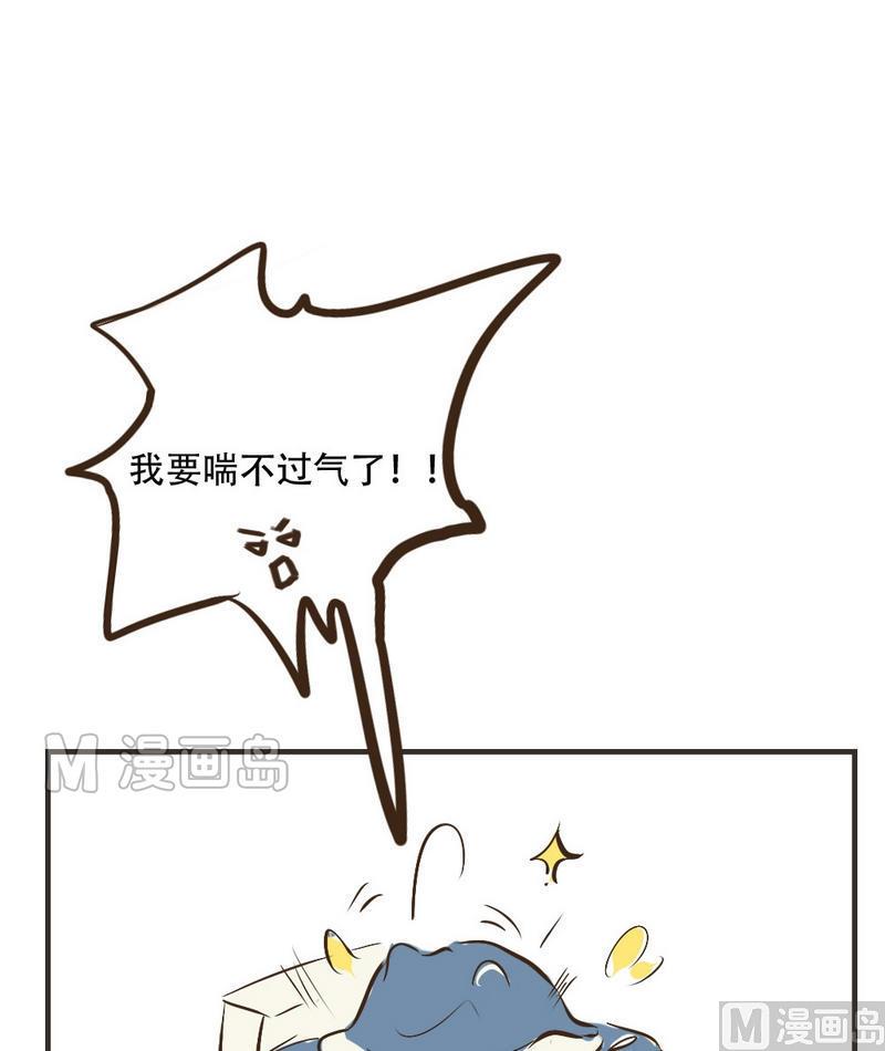 《软糖薄荷》第45话 小白兔 第14页