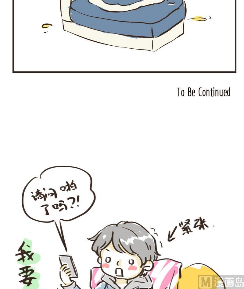 《软糖薄荷》第45话 小白兔 第15页