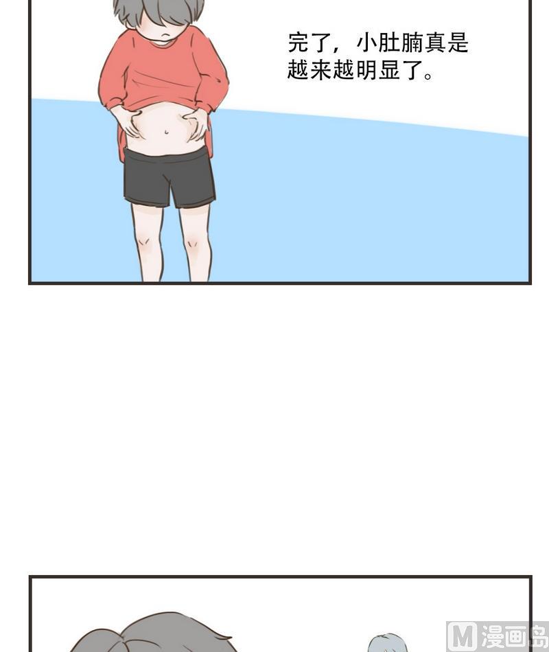《软糖薄荷》第45话 小白兔 第2页