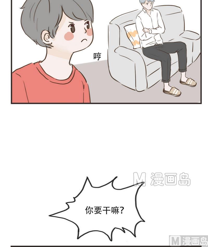 《软糖薄荷》第45话 小白兔 第3页