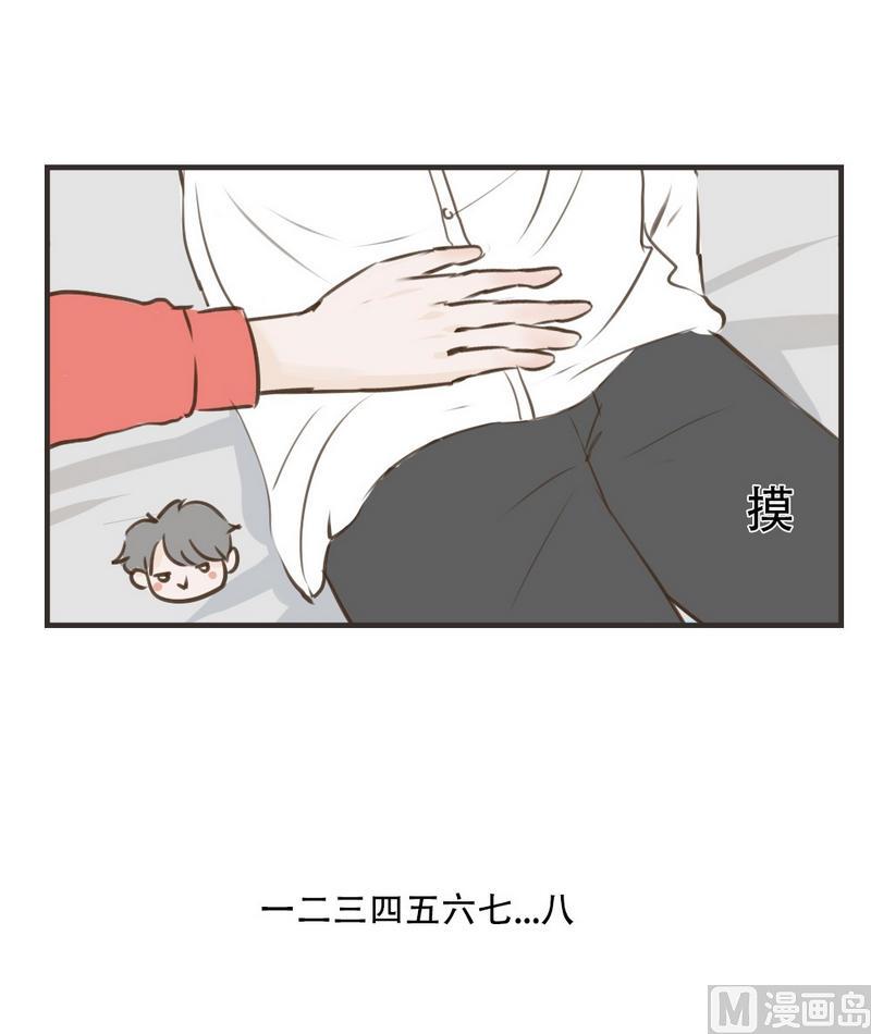 《软糖薄荷》第45话 小白兔 第5页