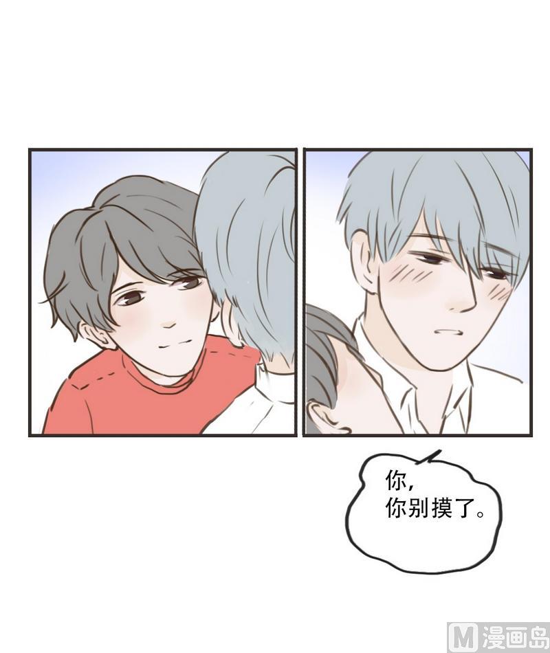《软糖薄荷》第45话 小白兔 第6页