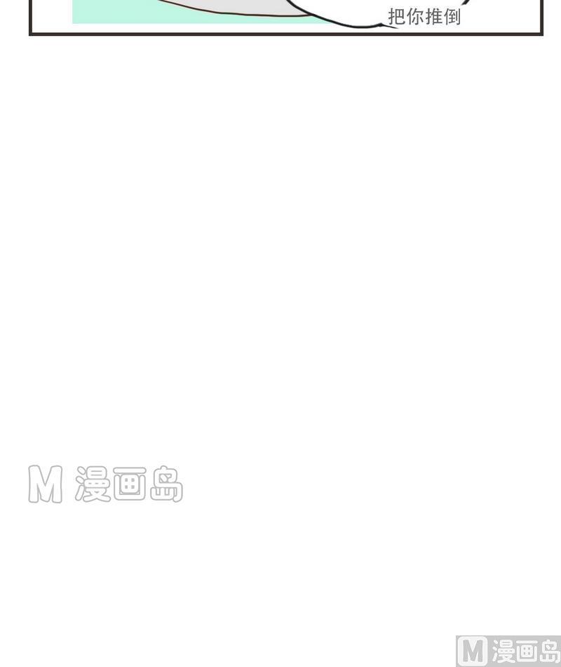 《软糖薄荷》第45话 小白兔 第8页