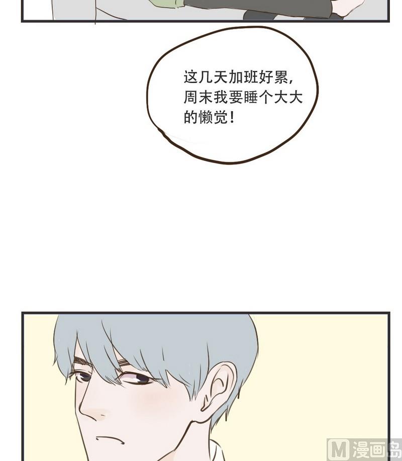 《软糖薄荷》第48话 有你就好 第11页