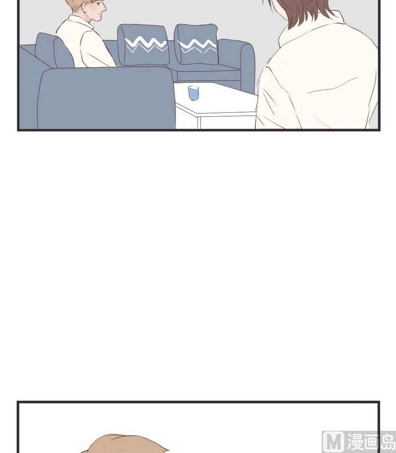 《软糖薄荷》第48话 有你就好 第3页