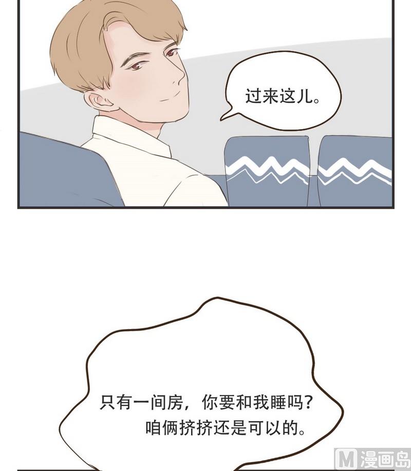 《软糖薄荷》第48话 有你就好 第4页