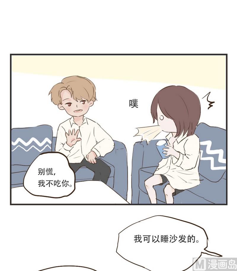 《软糖薄荷》第48话 有你就好 第6页