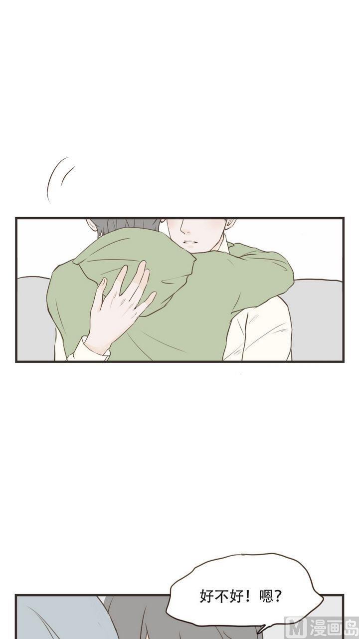《软糖薄荷》第49话 好安心 第16页