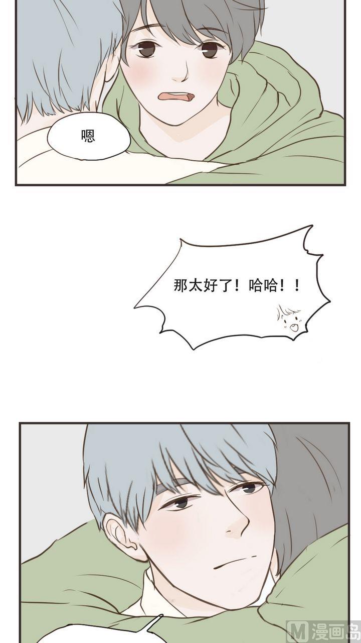 《软糖薄荷》第49话 好安心 第17页