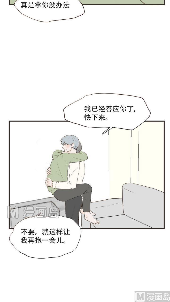 《软糖薄荷》第49话 好安心 第18页