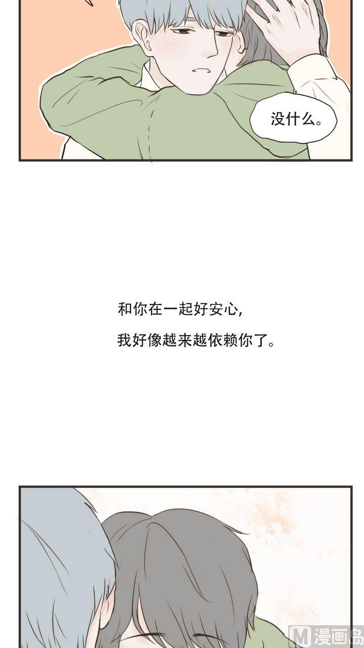 《软糖薄荷》第49话 好安心 第20页