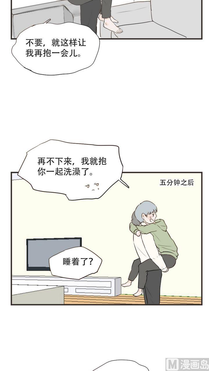 《软糖薄荷》第49话 好安心 第8页