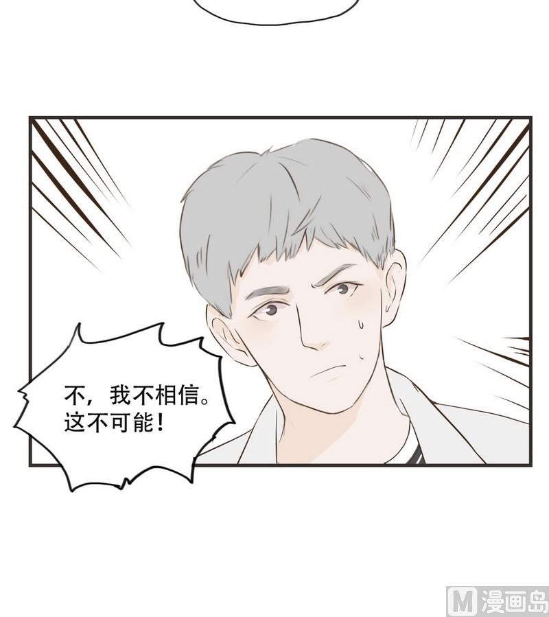 《软糖薄荷》第52话 证明 第10页